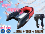 MH-310/AL 엔진(4.9hp,9.8hp,15hp)+뒷딩기 세트