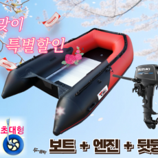 MH-340/AL초광폭 엔진(15hp,18hp)+뒷딩기세트