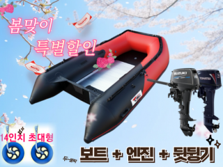 MH-340/AL초광폭 엔진(15hp,18hp)+뒷딩기세트