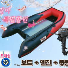 MH-360/AL초광폭 엔진(15hp,18hp)+뒷딩기세트