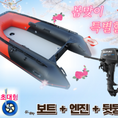 YT-265  엔진(3.5hp,4.9hp) + 뒷딩기 세트