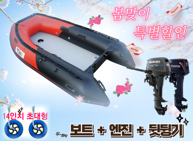 YT-285 엔진(3.5hp,4.9hp,9.8hp)+뒷딩기세트