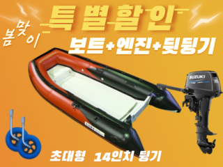 MA-370/RIB/D + 엔진(15hp,18hp) + 뒷딩기 세트
