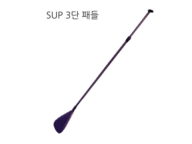 SUP패들