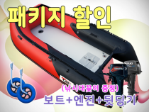 YT-340초광폭 엔진+딩기돌리+낚시대꽂이